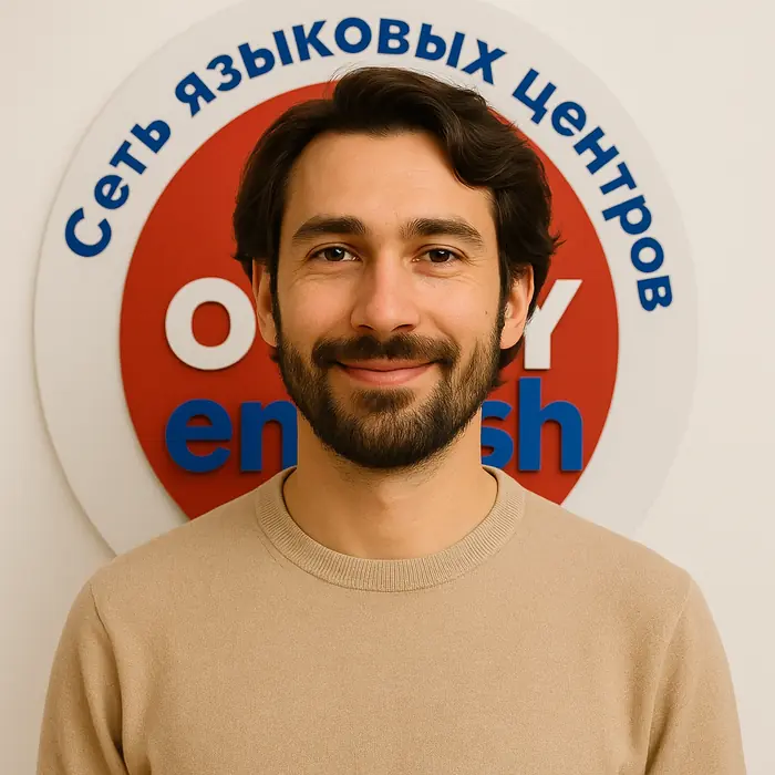 Преподаватель Александр Козлов